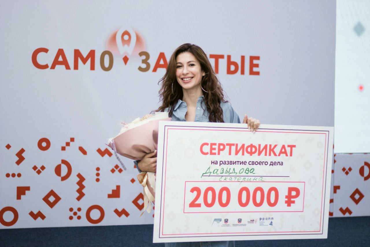 Победителем третьего сезона телевизионного реалити-проекта «Самозанятые 3.0» стала Екатерина Давыдова