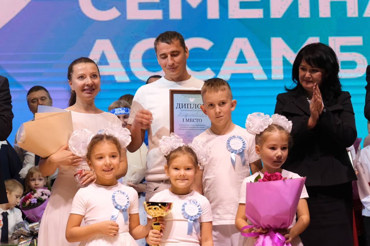 Финал конкурса замещающих семей «Областная семейная ассамблея»