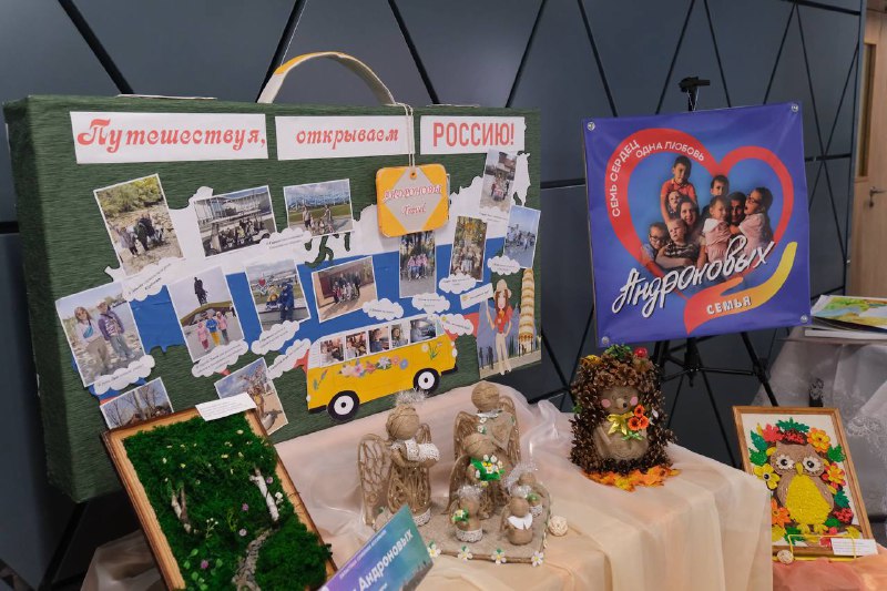 Финал конкурса замещающих семей «Областная семейная ассамблея»