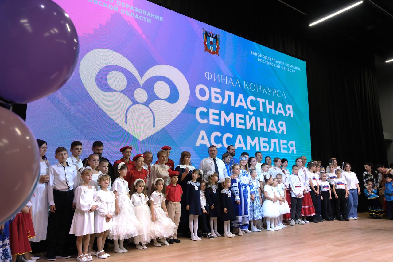 Финал конкурса замещающих семей «Областная семейная ассамблея»