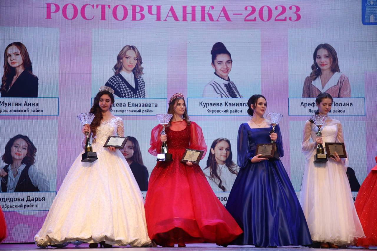 Финал городского конкурса старшеклассниц «Ростовчанка-2023»