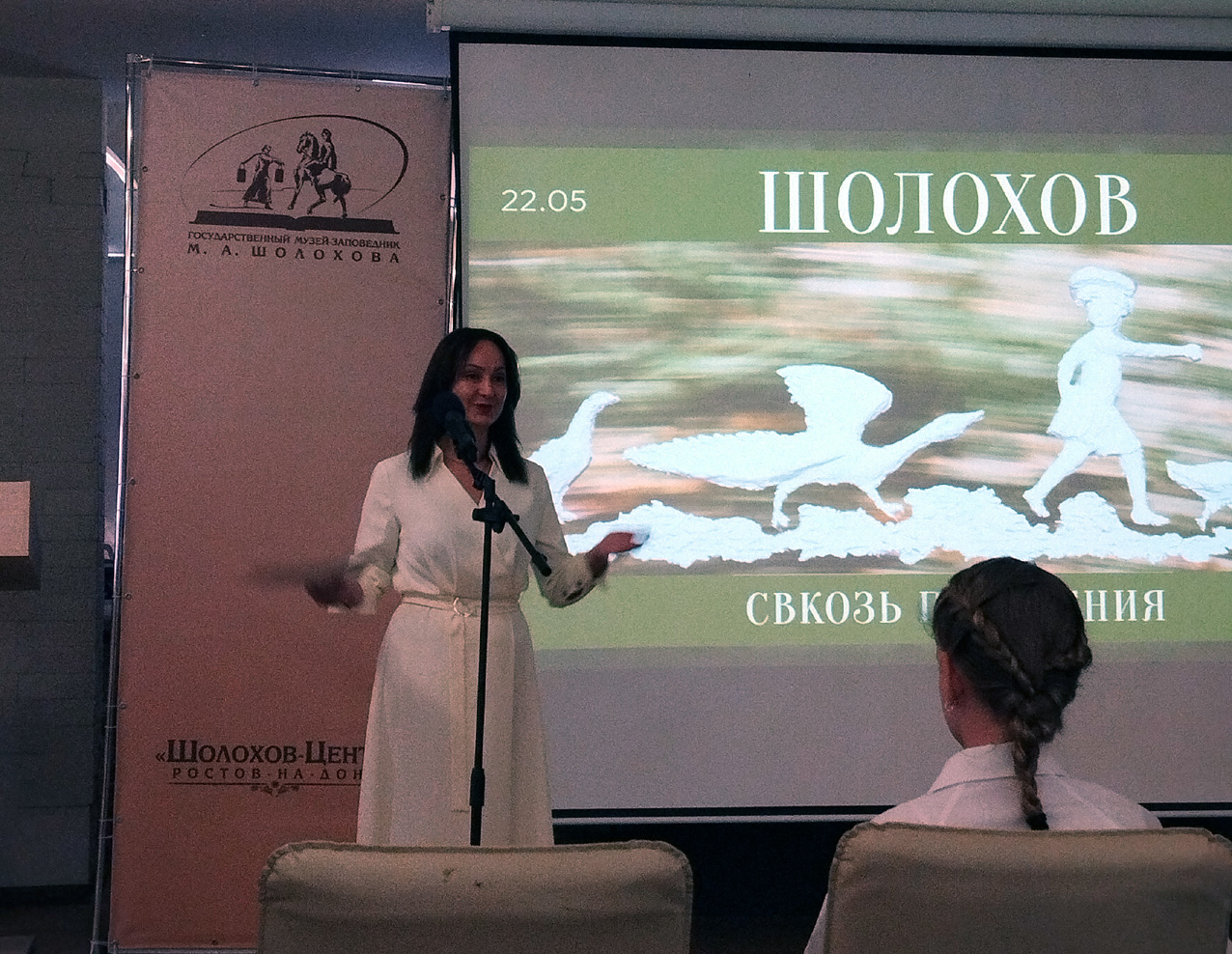 Выставка «Шолохов. Сквозь поколения»