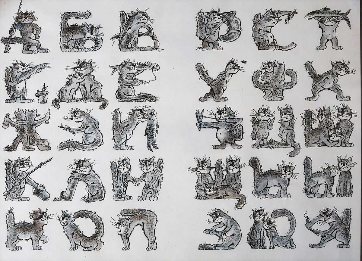 Выставка &laquo;ФАНТАЗИИ, или увидеть букву во всем&raquo; Игоря Благотина