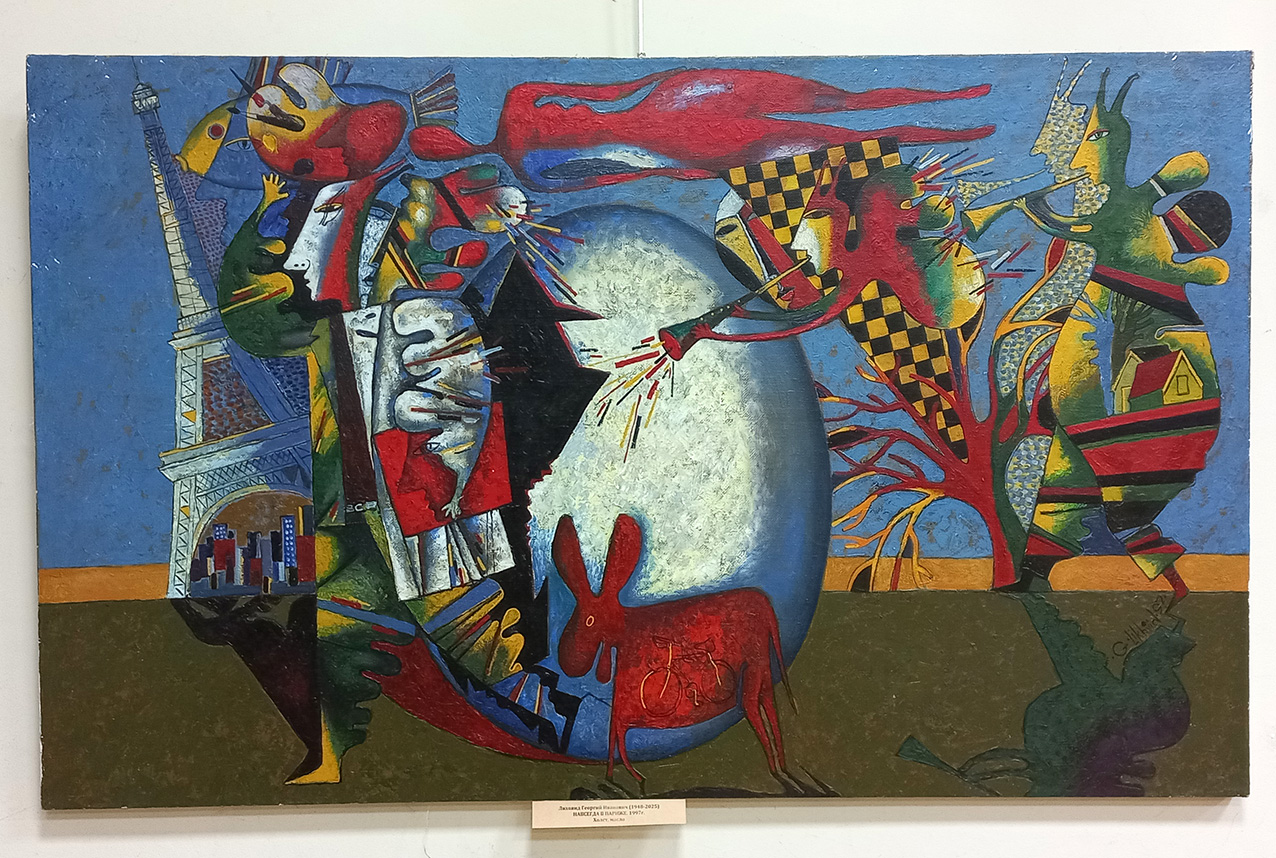 Выставка в РОМИИ &laquo;Зима. Цвет синий&raquo;