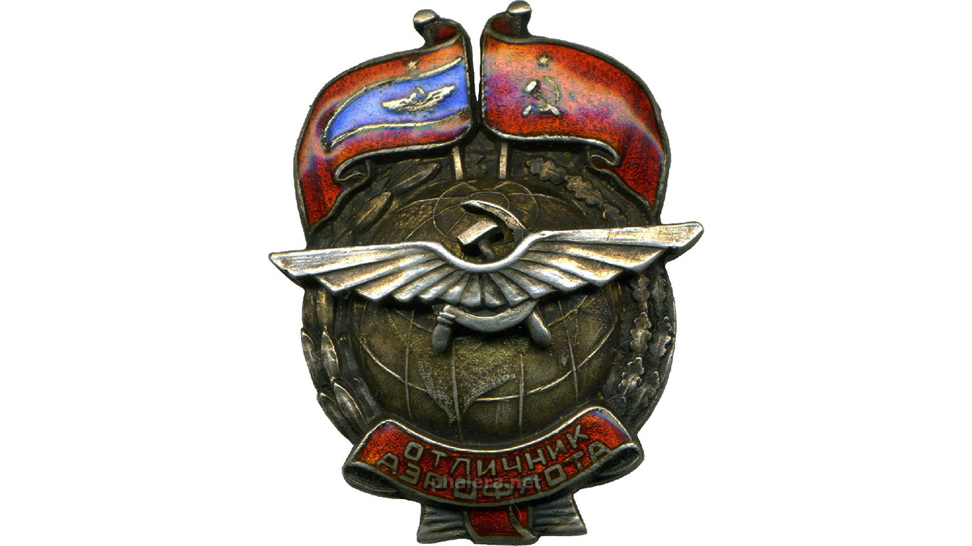 Нагрудный знак Отличник Аэрофлота. 1935.
