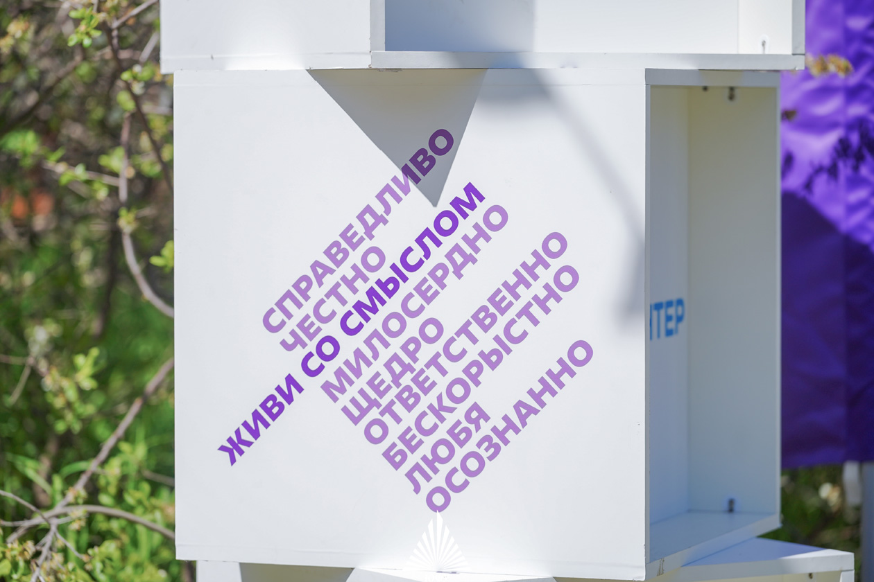 Субботник, экофестиваль и праздник студенческих семей в Ботсаду ЮФУ