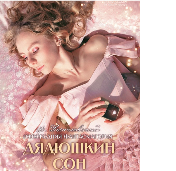 Театр Горького представит к новогодним праздникам ТРИ ПРЕМЬЕРЫ!