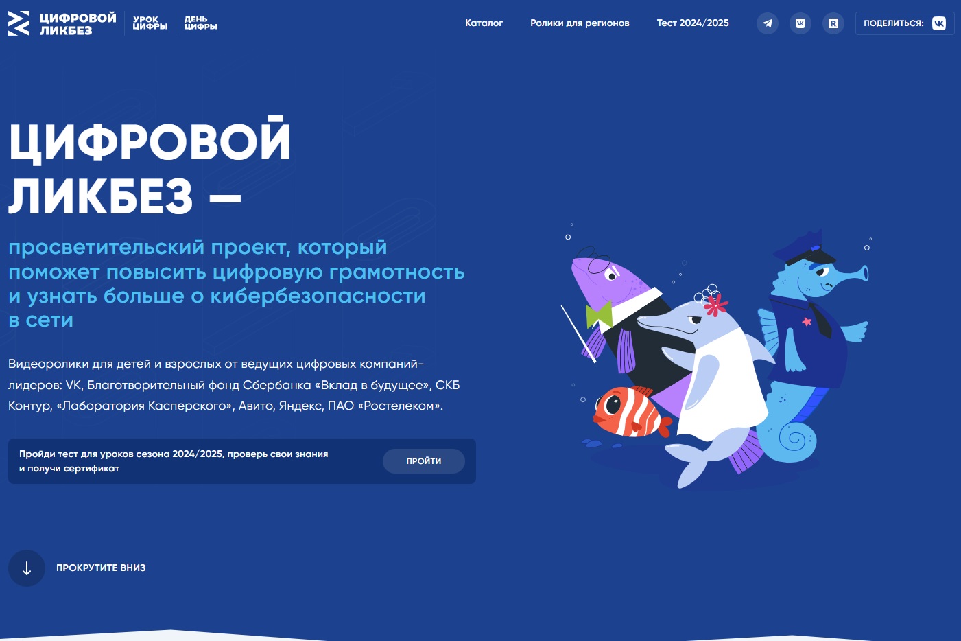Донских школьников научат распознавать дипфейки