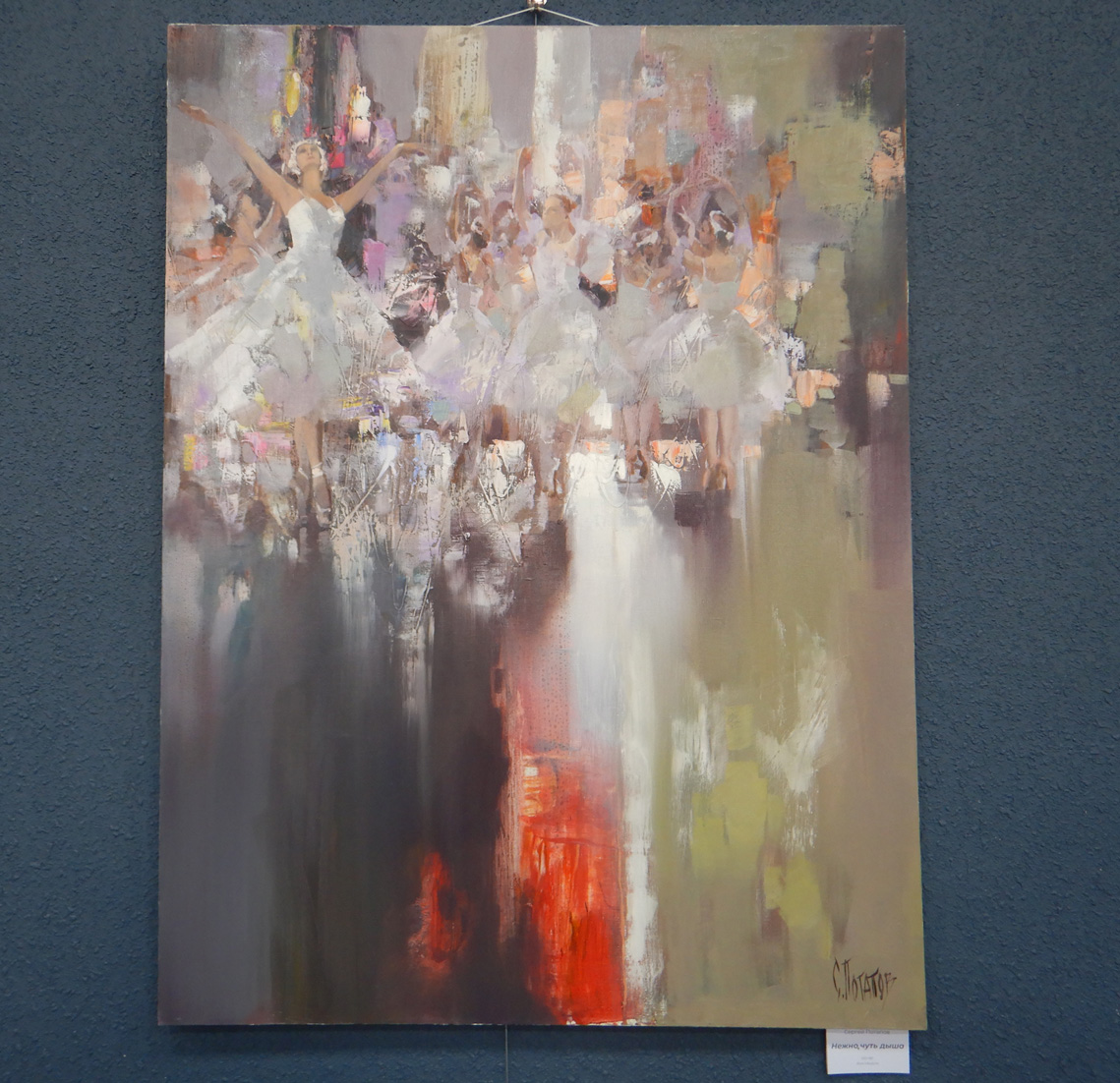 Персональная выставка Сергея и Анастасии Потаповых