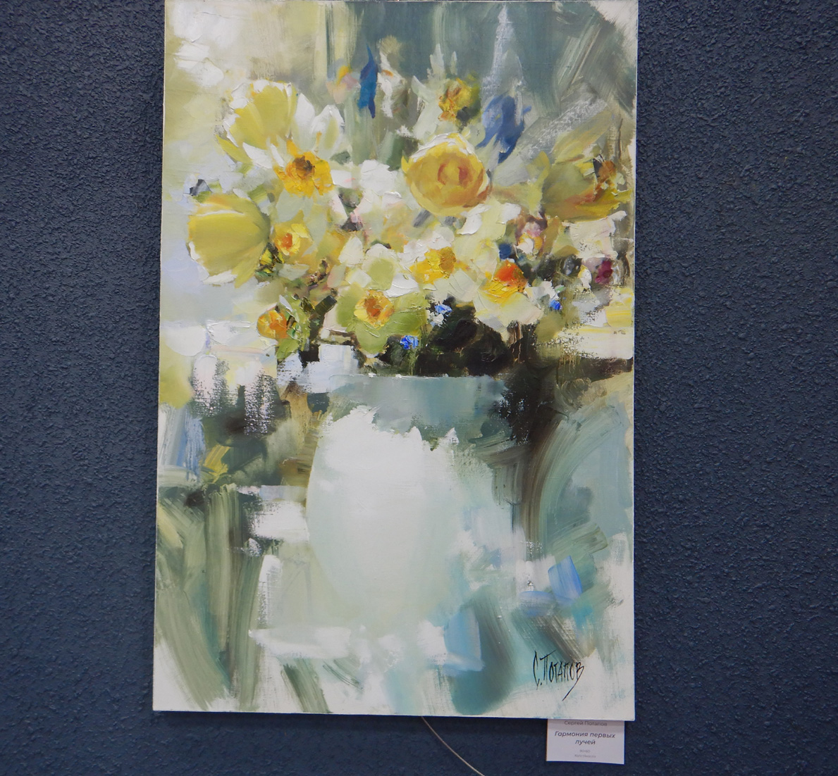 Персональная выставка Сергея и Анастасии Потаповых &laquo;Зимняя встреча&raquo;