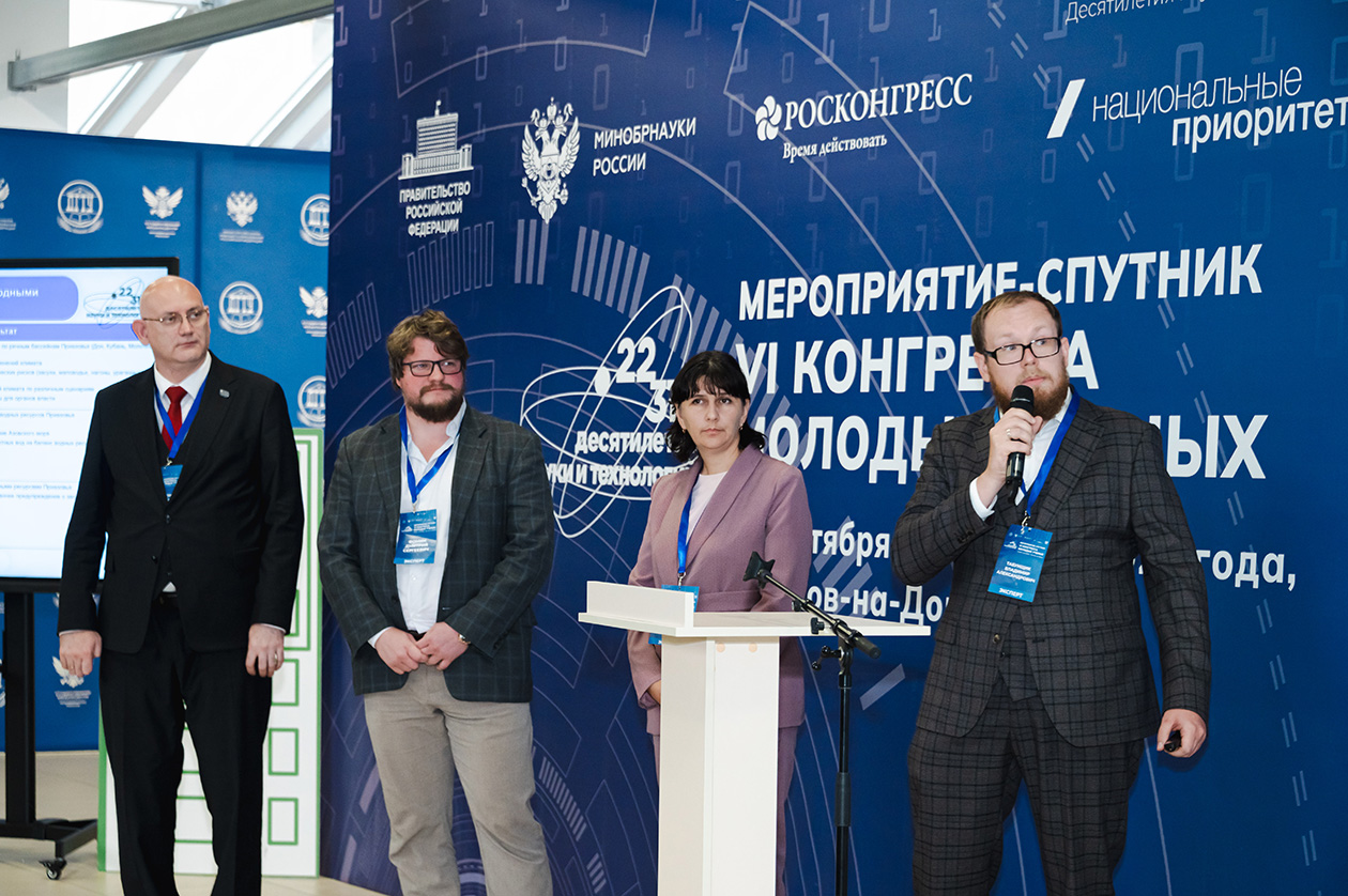 Итоги мероприятия-спутника VI Конгресса молодых ученых, посвященного развитию Приазовья