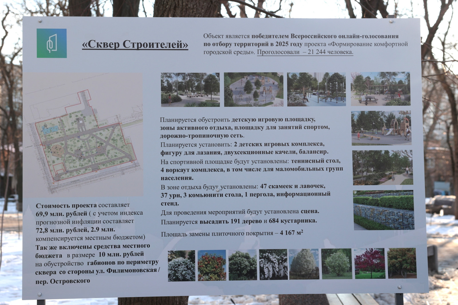 Кинотеатр РОССИЯ будет восстановлен, а парки Горького и Строителей реконструированы