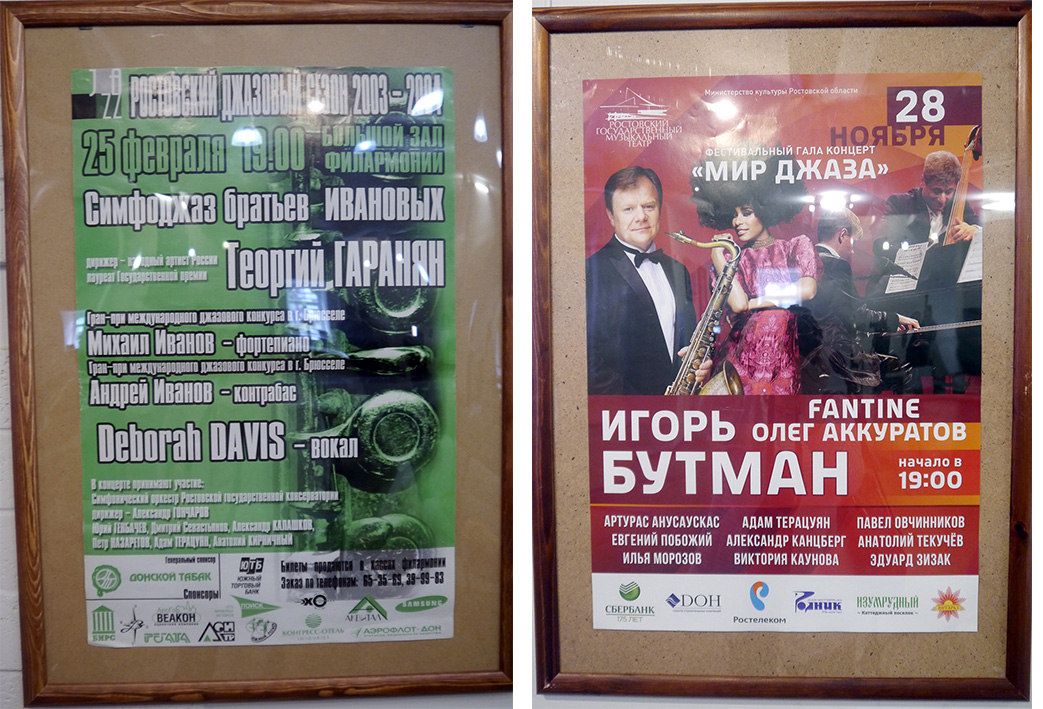 ЗОЛОТАЯ ОСЕНЬ ДЖАЗА 2025