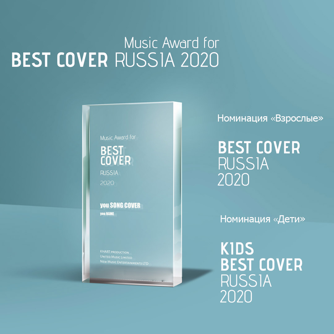 Ai cover russian