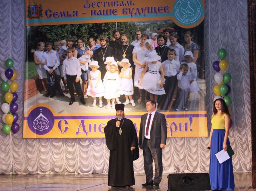 День матери в Железнодорожном районе г. Ростова-на-Дону отметили в рамках 3-го фестиваля «Семья - наше будущее».
