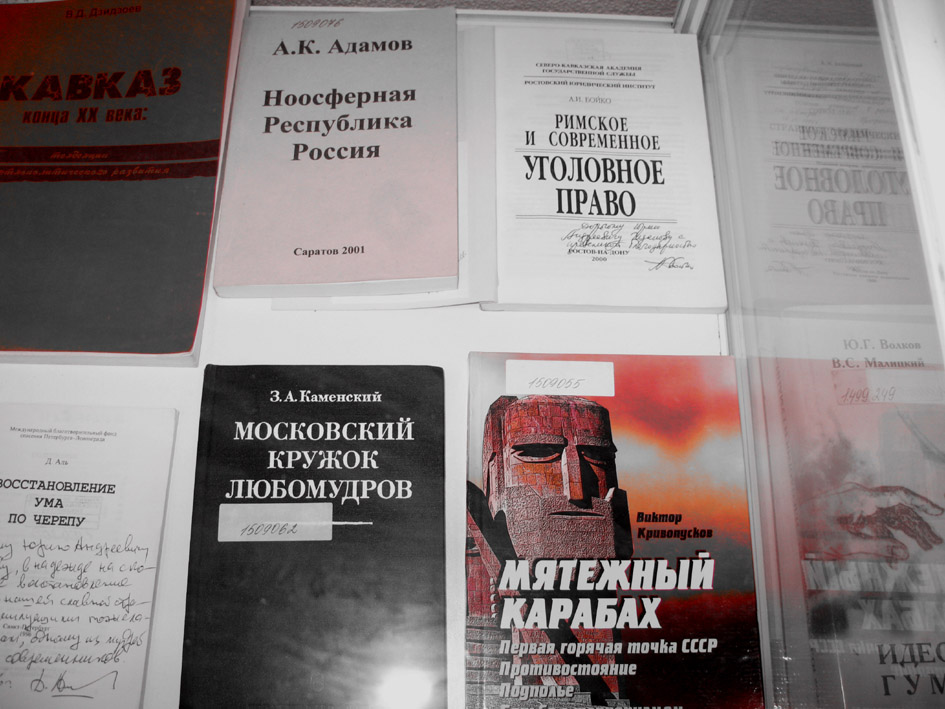 книги из музея Ю.А. Жданова