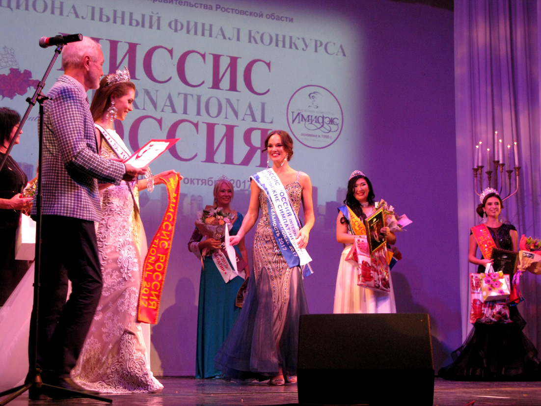 Финал конкурса «Миссис Россия International 2017» в Ростове