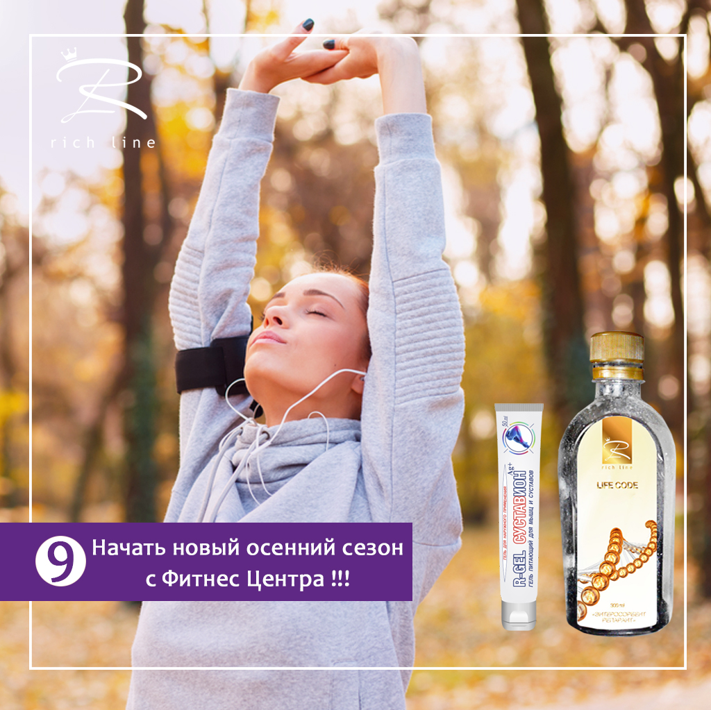 10 вещей, которые надо сделать осенью