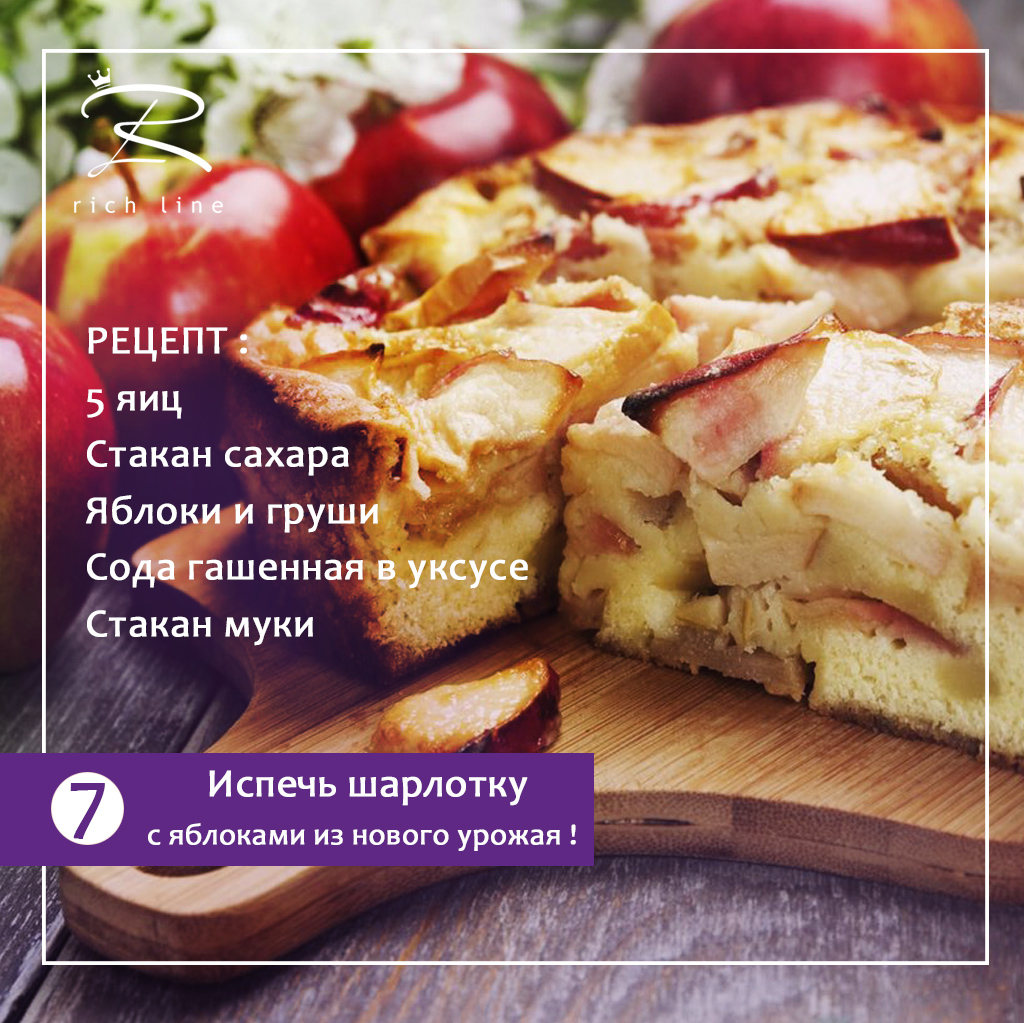 10 вещей, которые надо сделать осенью
