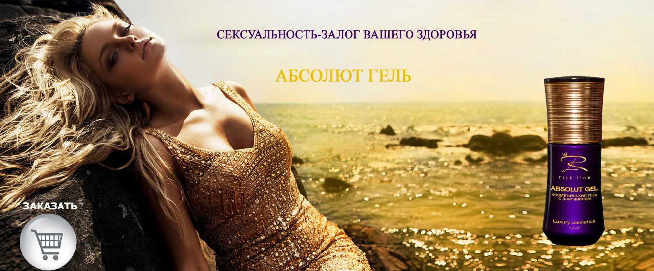 Рич Лайн