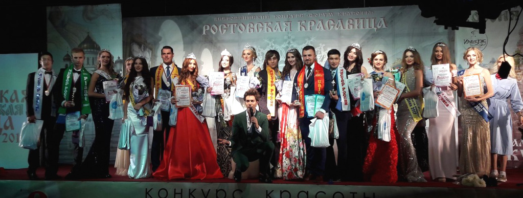 финал конкурса Ростовская красавица 2017