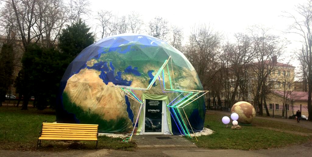 сферический кионотеатр в Ростове-на-Дону