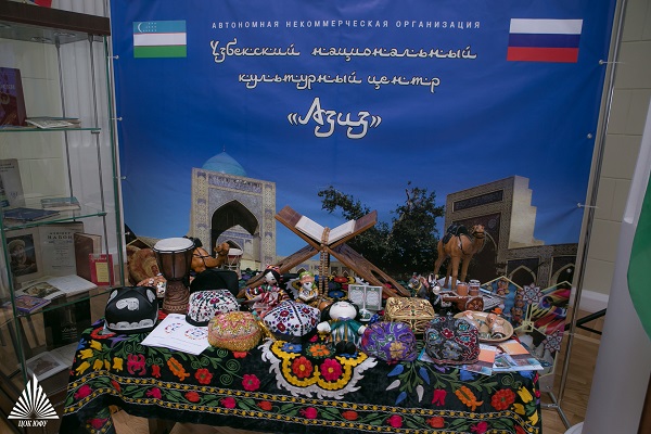 Дни узбекской культуры