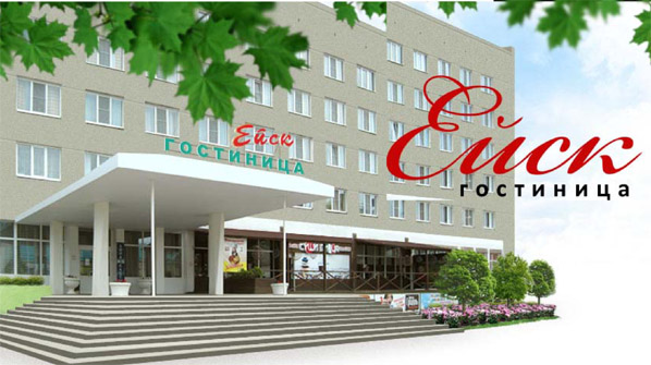 Ейск